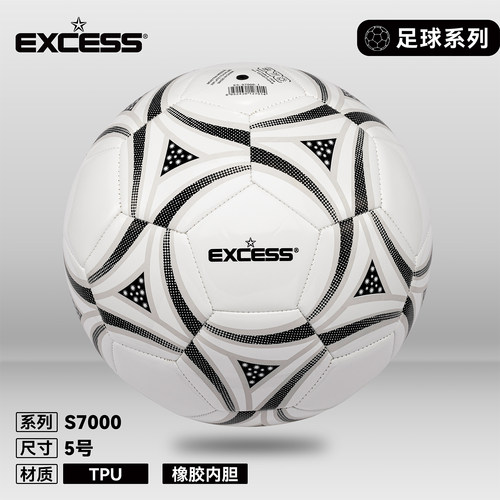 EXCESS/爱可赛足球5号球机缝训练比赛中考专用耐磨青少年球儿童男