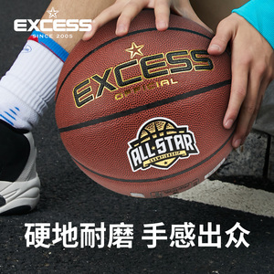 爱可赛篮球7号6号5号青少年儿童篮球室外成人野球场水泥地专用