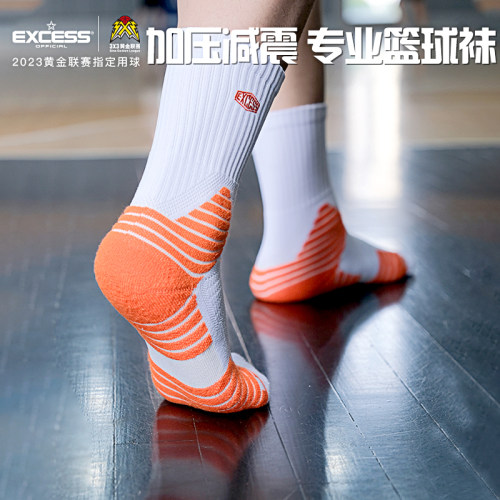 爱可赛精英专业实战篮球袜