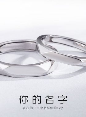 你的名字情侣戒指纯银一对女ins风小众男生个性简约开口刻字对戒