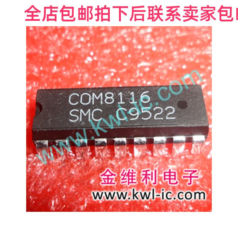 COM8116T-005全新深圳柜台现货质量保证可直拍 DIP