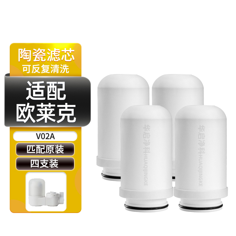 适配olayks欧莱克净水器滤芯加粗通用家用直饮水龙头过滤器V02A