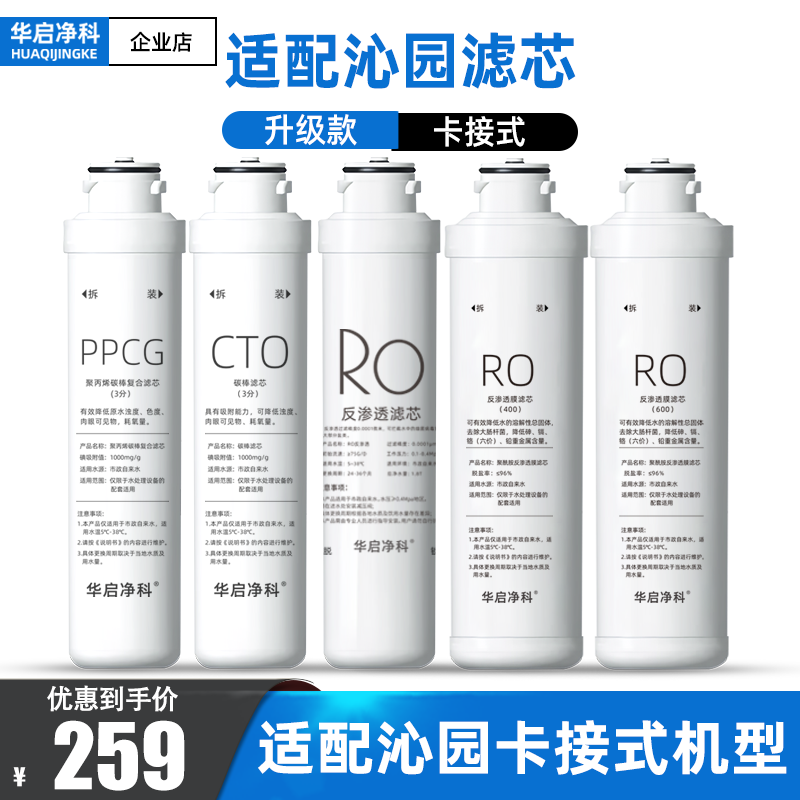 适配沁园净水器滤芯krl2833/8803/6816/6826台式纯水机滤芯耗材