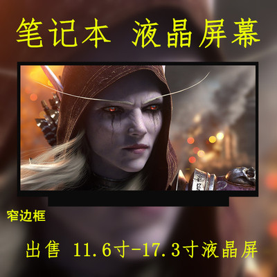 华硕UX331UN UX331UA U5500 S5100 RX301 UX330笔记本液晶屏幕