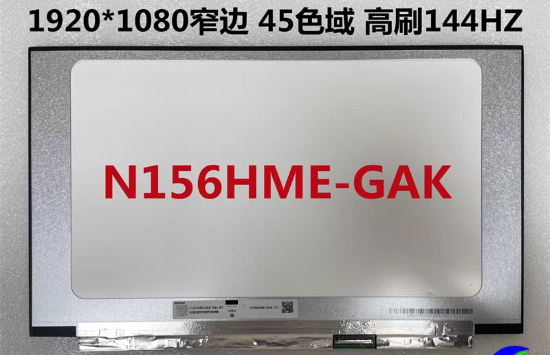 原装144Hz液晶屏幕N156HMA-GA1 EA1 N156HME-GAK N156HRA-EA1-封面