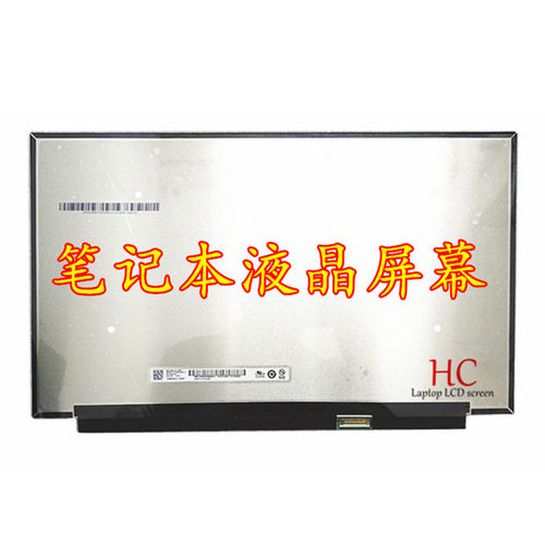 联想 E480 T480 E580 530S T480s笔记本液晶屏幕 升级2k屏幕