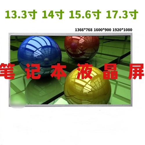 宏基E1 E5 V3 V5-572G 573G 571G 472G 473G 471G笔记本液晶屏幕