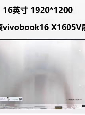 NE160QDM-NX1 B160QAN02.L N160GLE-GL1 2.5K电竞液晶屏16寸120HZ