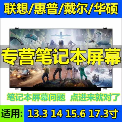 炫龙魔T1-780S1M 540S1N 781S1 TN15S01屏幕HB156FH1- 401