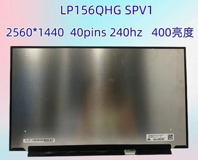 ROG 幻15 2.5K 240Hz LP156QHG SPV1 NE156QHM-NX115.6寸电竞屏幕