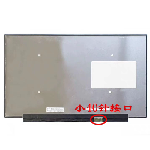 京东方NE173FHM-NZ6 NZ1 NZ2 液晶屏360HZ 100色域B173HAN05.4