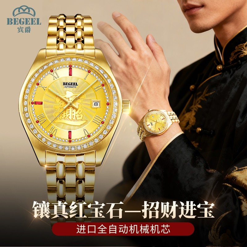 宾爵真钻红宝石男士款机械手表进口机芯奢华商务大气防水日历窗