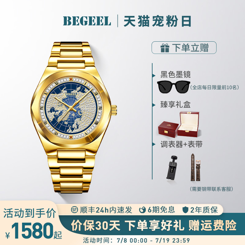 宾爵红宝石金表男气质机械腕表