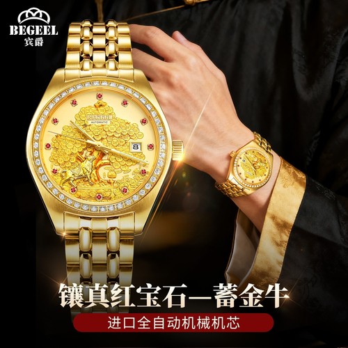 宾爵真钻金金牛表盘男士款全自动机械手表防水高级商务品牌腕表