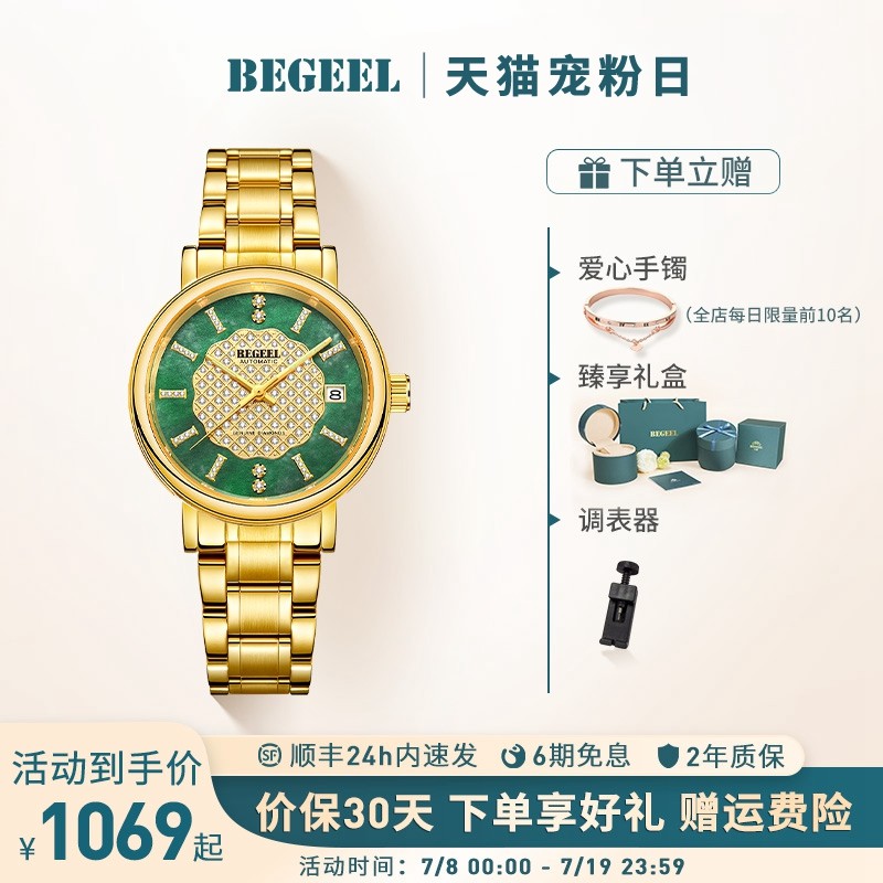 宾爵真钻金表女防水自动机械表