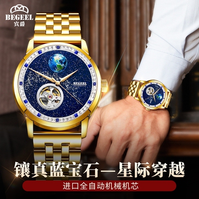 宾爵男款金表蓝宝石星际穿越全自动机械手表高级商务防水夜光腕表
