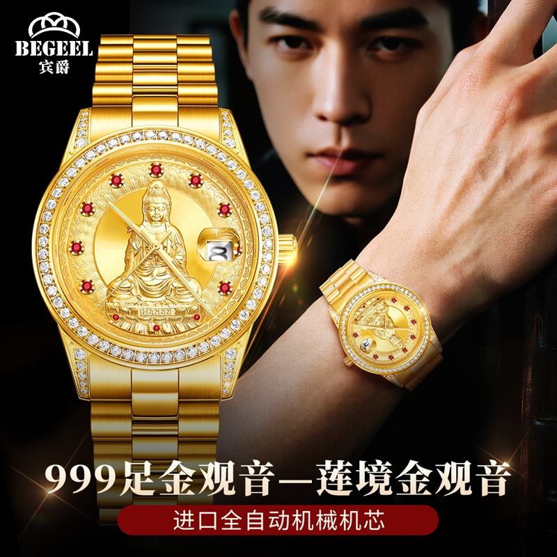 宾爵999足金观音像真金男表全自动机械瑞士机芯高级奢华男士手表