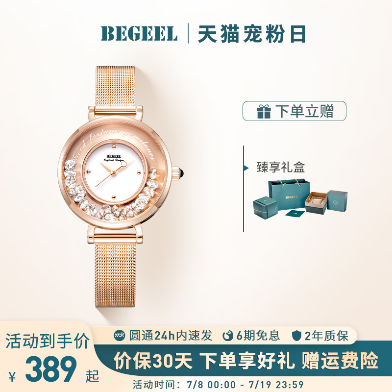 宾爵女士手表潘多拉简约腕表