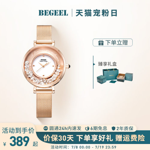 宾爵女士手表潘多拉简约腕表
