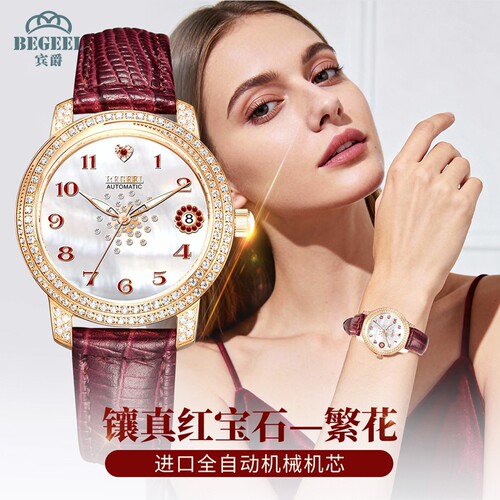 宾爵繁花系列女士全自动机械手表小众轻奢高级感时尚百搭防水正品