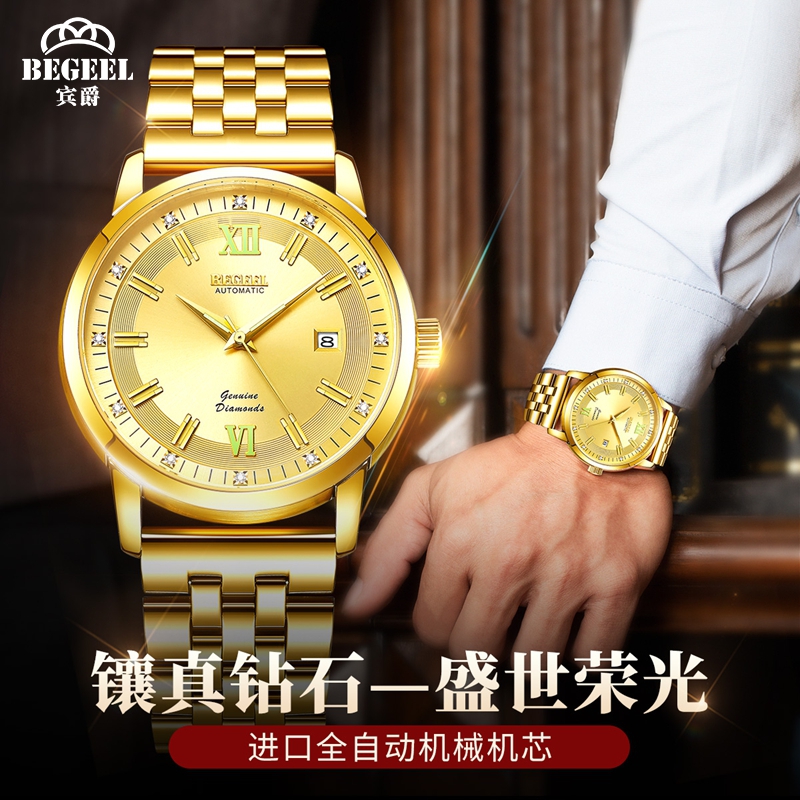 男真钻金表防水商务夜光日历视窗