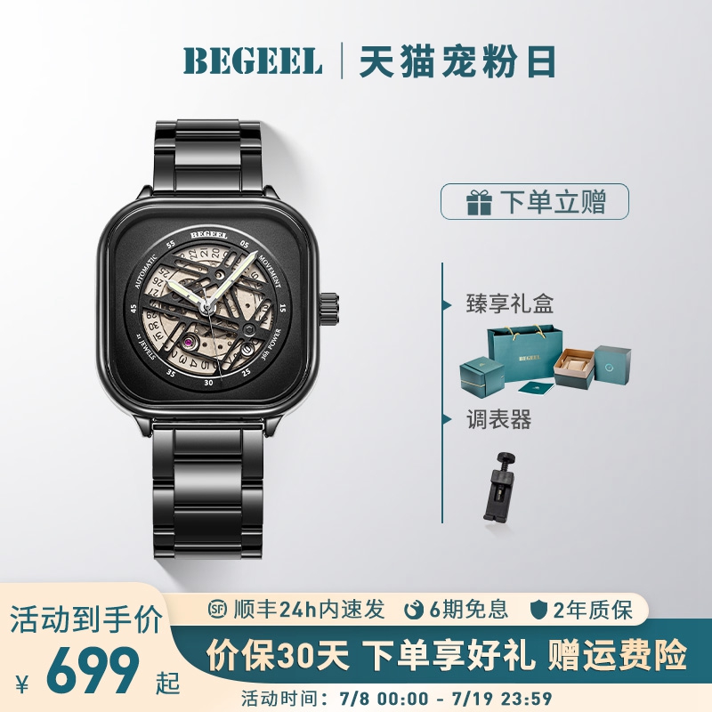 宾爵男士手表夜光防水镂空机械表