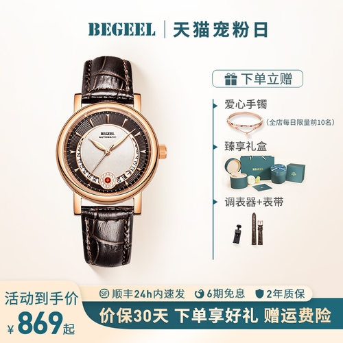 宾爵女表红宝石月环机械表轻奢