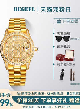 宾爵红宝石金表男士手表防水全自动机械表高级商务时尚满天星腕表