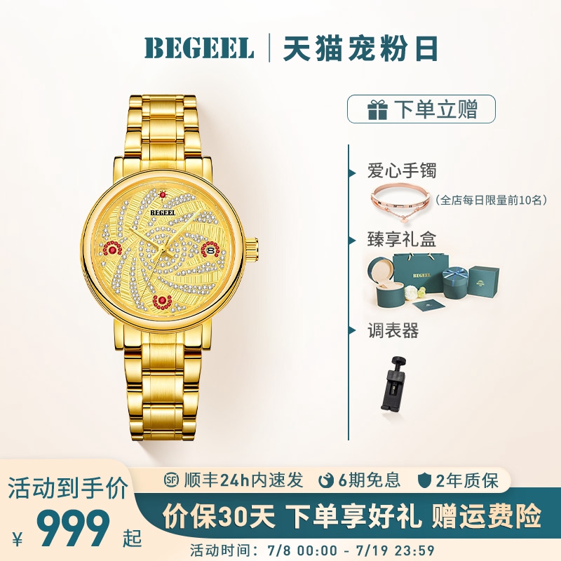 宾爵红宝石金表女防水自动机械表