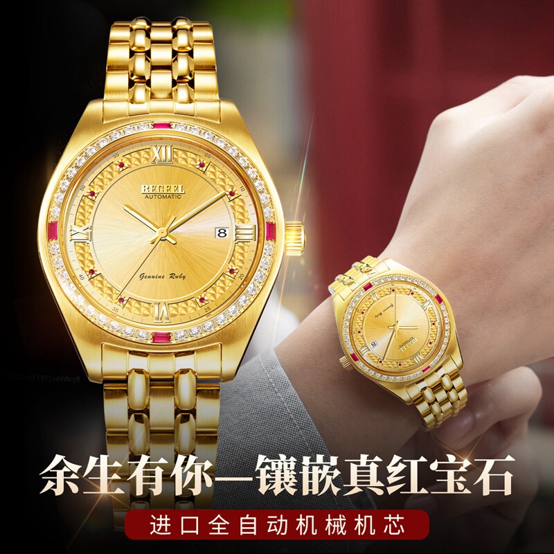 宾爵红宝石金表男女手表防水夜光全自动机械表奢华大气商务腕表