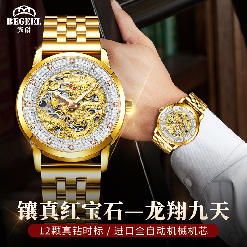 真红宝石男士金表进口机芯镂空
