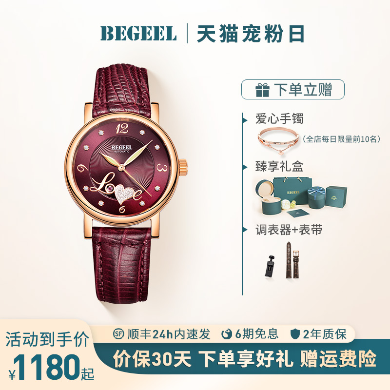 宾爵真钻女士手表自动机械腕表