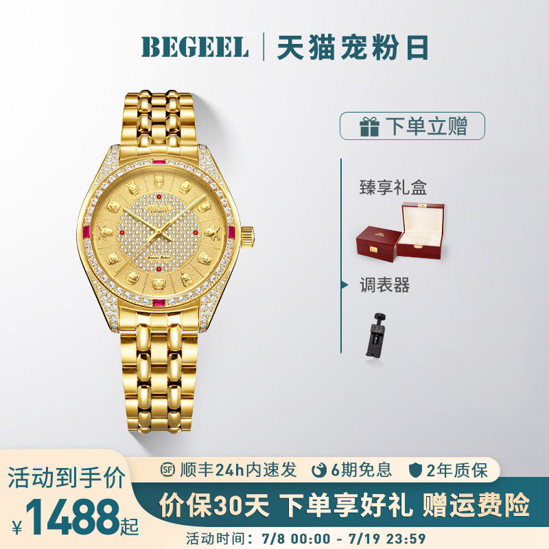 宾爵十二生肖红宝石金表男机械表