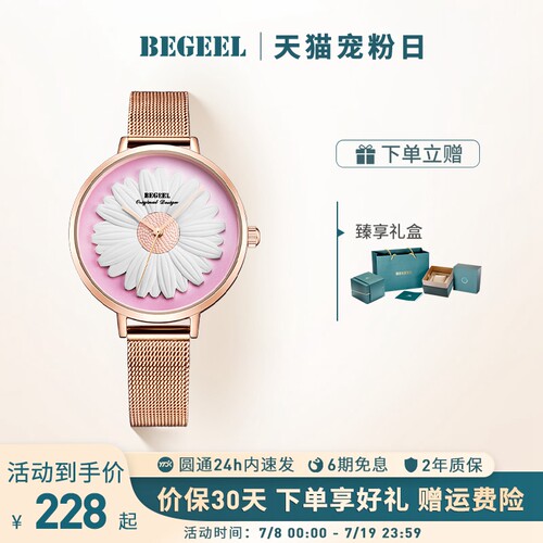 宾爵女士手表浮雕时尚小众石英表