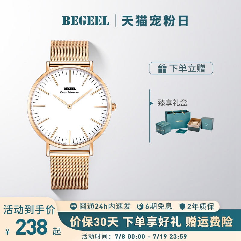 宾爵超薄男士腕表简约时尚石英表