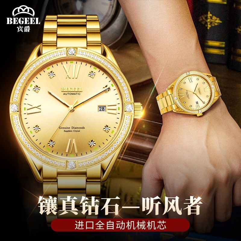 男士金手表奢华商务进口机芯防水