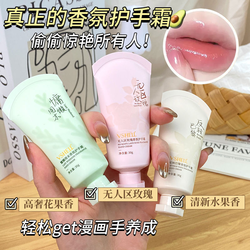 新款推荐植贝香氛护手霜秋冬补水滋润持久留香小巧便携手膜保湿
