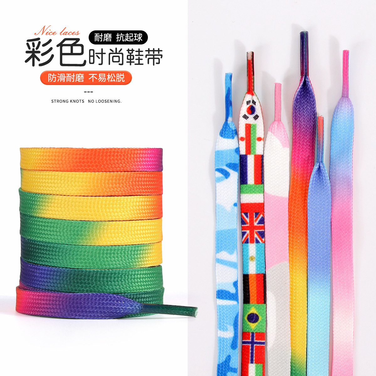彩虹鞋带三色渐变扎染适配小白鞋运动鞋板鞋印花糖果色鞋带绳