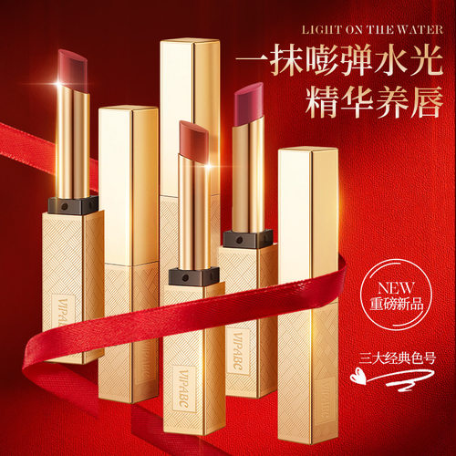 VIPABC水光精华口红显白持色滋润护唇淡化唇纹保湿不沾杯唇膏