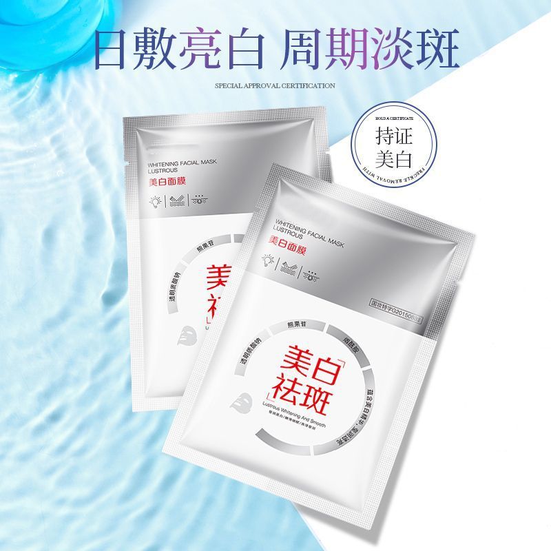 新款推荐伊夏美白面膜 补水保湿收缩毛孔烟酰胺温和祛斑淡斑面膜