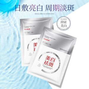 新款推荐伊夏美白面膜 补水保湿收缩毛孔烟酰胺温和祛斑淡斑面膜