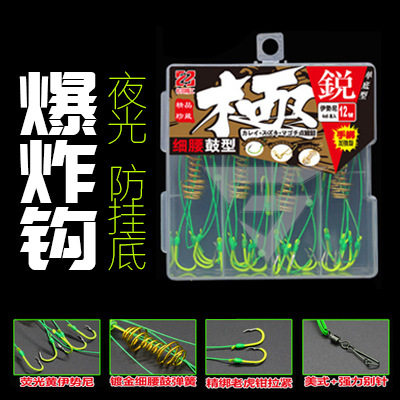 夜光爆炸钩套装弹簧爆炸钩防挂底钓鱼钩海竿爆炸钩伊势尼手竿