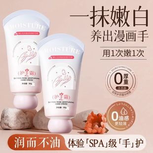 新款推荐植贝藏红花玫瑰高保湿养肤护手霜 嫩肤滋润补水保湿小巧