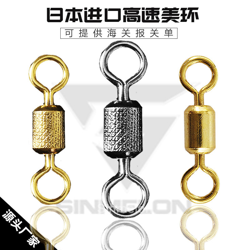 散装进口八字环超轻高速光面转环压花八字环子母竞技美转织田