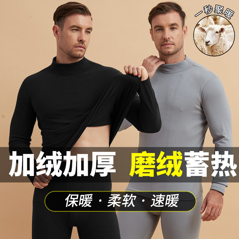 法国gentle motto秋冬德绒保暖内衣秋衣秋裤男款自发热保暖衣双面