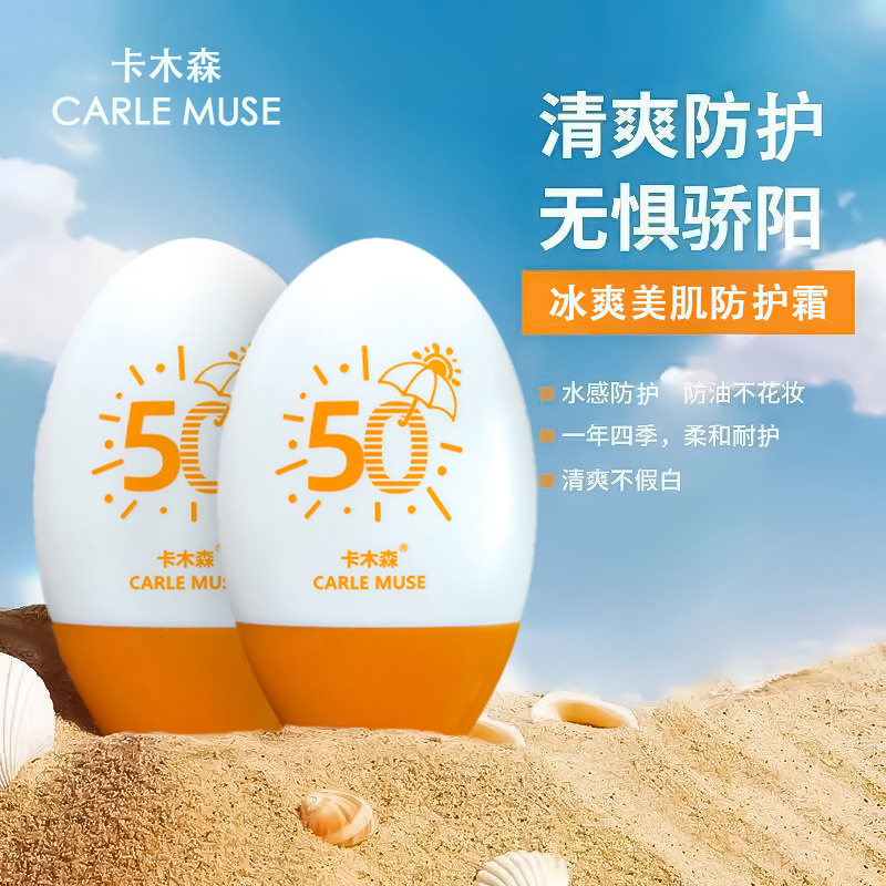 夏季隔离防护霜全身防水防汗隔离霜户外清爽不油腻防护乳