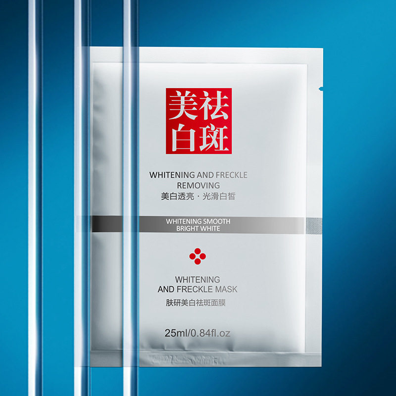 澜笛若慕烟酰胺肤研祛斑面膜保湿补水滋润隐形面膜片装