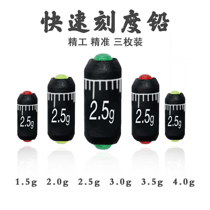 垂钓鱼刻度快速铅坠竞技铅皮座芯太软成品克度铅皮座主线小配件
