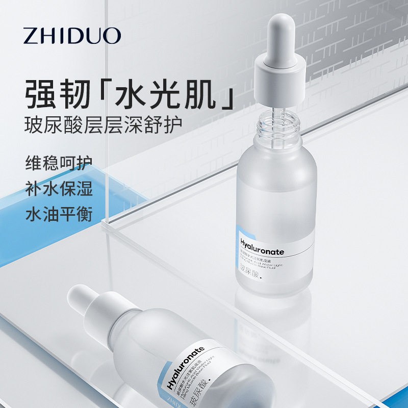 致朵玻尿酸水光注氧肌底液补水滋润护肤品液态精华原液致朵