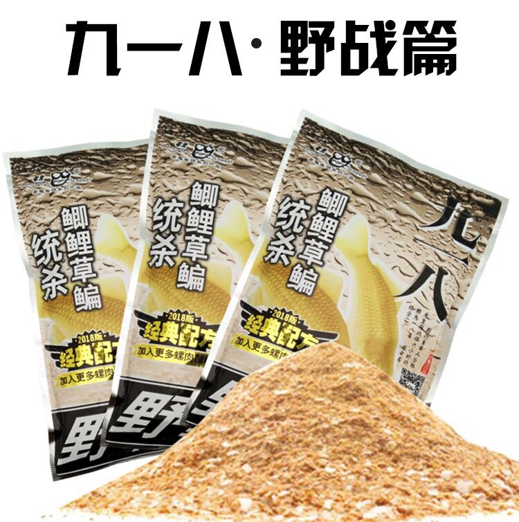 大野战小野战九一八野钓鲫鱼鲤鱼青鱼草鱼钓鱼黑坑湖库饵料300g